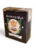 【カレル紅茶】メッセージティーバッグ「おせわになりました」５p *ダージリン